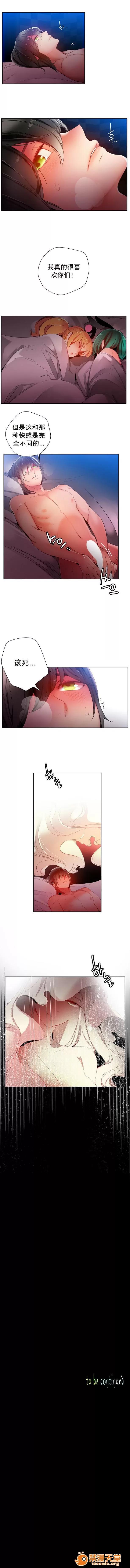 莉莉丝的脐带 Lilith`s Cord/莉莉丝的脐带/莉莉丝的绳子/莉莉丝的救赎[Juder] 第346页