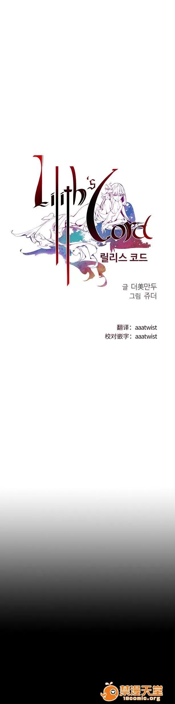 莉莉丝的脐带 Lilith`s Cord/莉莉丝的脐带/莉莉丝的绳子/莉莉丝的救赎[Juder] 第347页