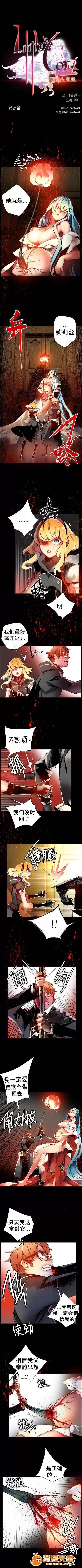 莉莉丝的脐带 Lilith`s Cord/莉莉丝的脐带/莉莉丝的绳子/莉莉丝的救赎[Juder] 第2页