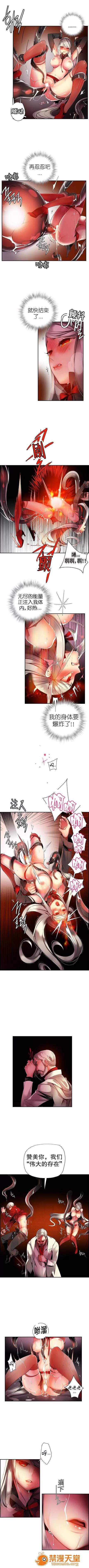 莉莉丝的脐带 Lilith`s Cord/莉莉丝的脐带/莉莉丝的绳子/莉莉丝的救赎[Juder] 第21页