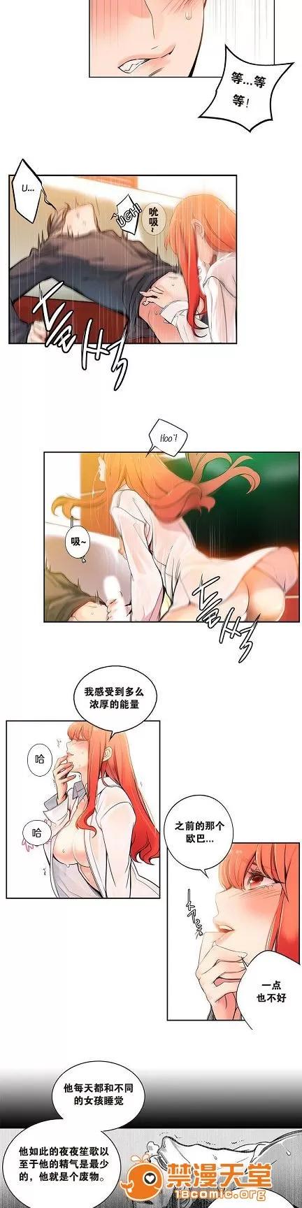 莉莉丝的脐带 Lilith`s Cord/莉莉丝的脐带/莉莉丝的绳子/莉莉丝的救赎[Juder] 第30页