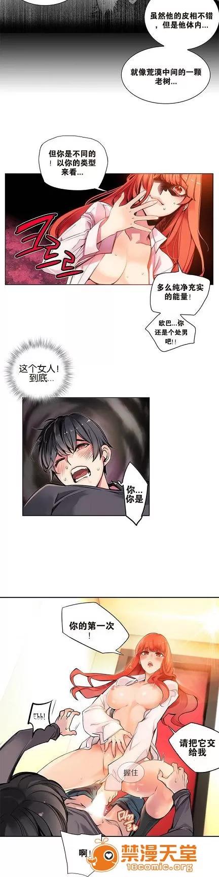 莉莉丝的脐带 Lilith`s Cord/莉莉丝的脐带/莉莉丝的绳子/莉莉丝的救赎[Juder] 第31页