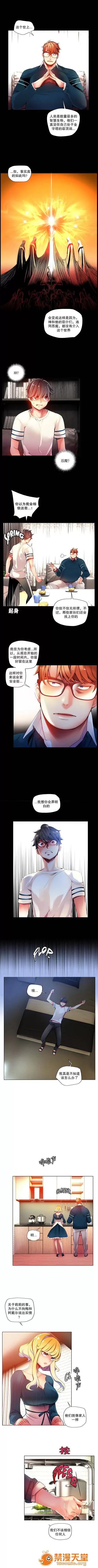 莉莉丝的脐带 Lilith`s Cord/莉莉丝的脐带/莉莉丝的绳子/莉莉丝的救赎[Juder] 第42页