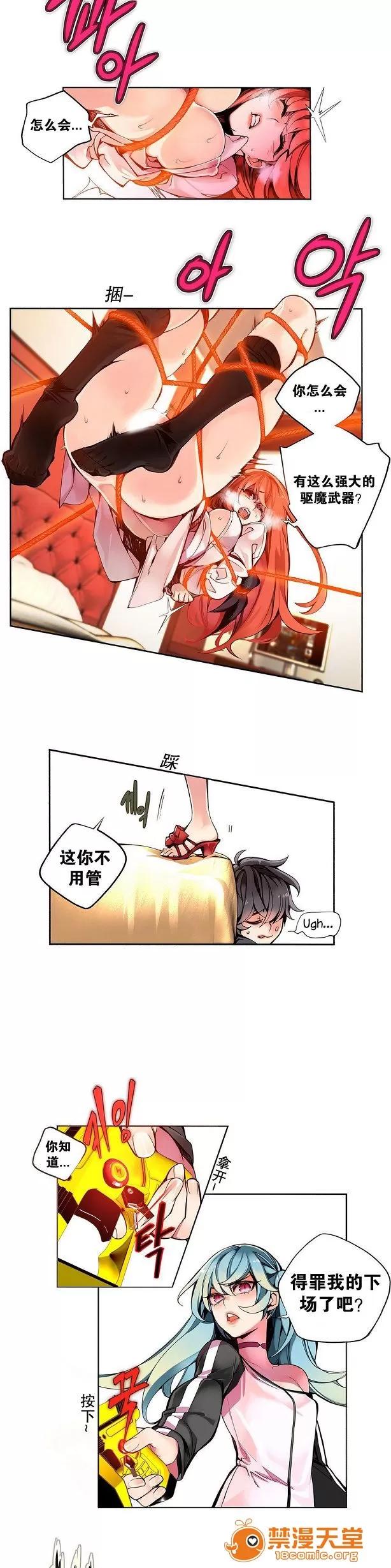 莉莉丝的脐带 Lilith`s Cord/莉莉丝的脐带/莉莉丝的绳子/莉莉丝的救赎[Juder] 第62页