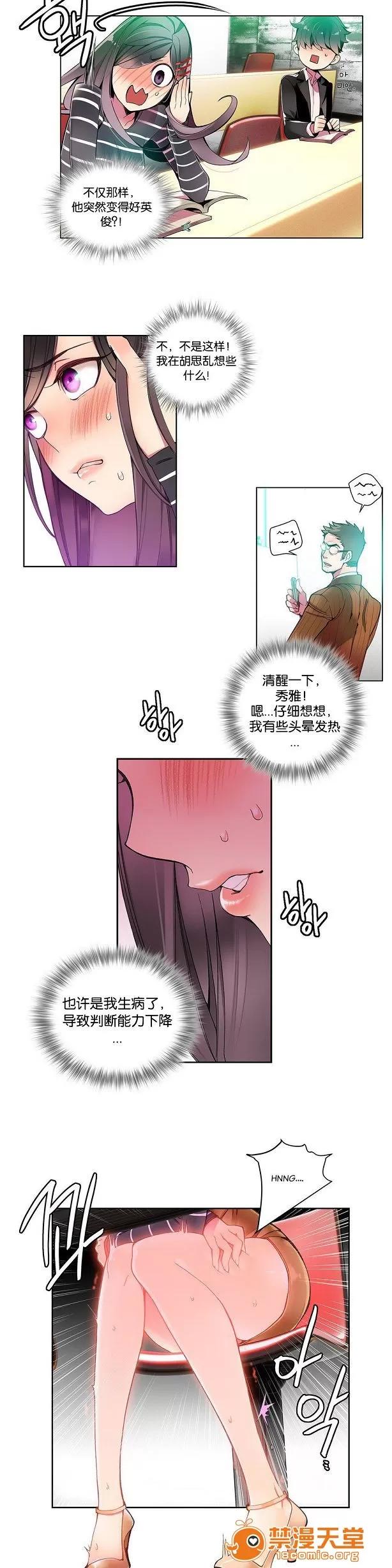 莉莉丝的脐带 Lilith`s Cord/莉莉丝的脐带/莉莉丝的绳子/莉莉丝的救赎[Juder] 第111页