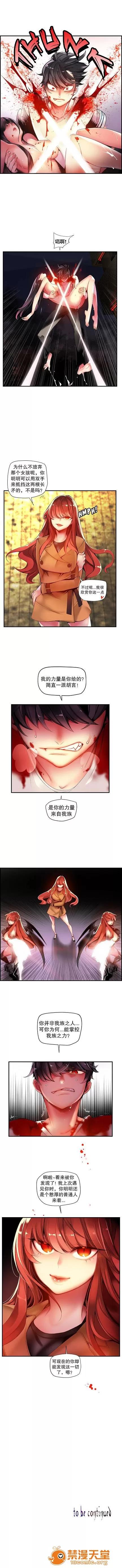 莉莉丝的脐带 Lilith`s Cord/莉莉丝的脐带/莉莉丝的绳子/莉莉丝的救赎[Juder] 第142页