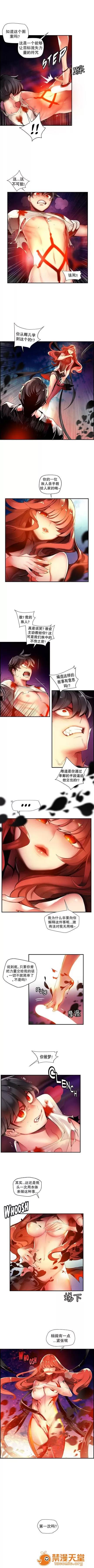 莉莉丝的脐带 Lilith`s Cord/莉莉丝的脐带/莉莉丝的绳子/莉莉丝的救赎[Juder] 第156页