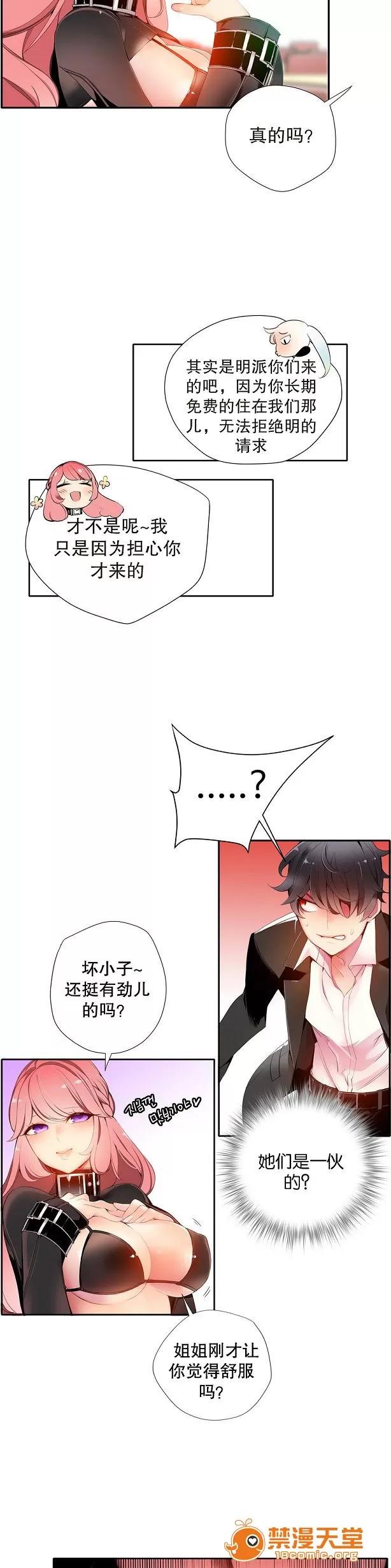 莉莉丝的脐带 Lilith`s Cord/莉莉丝的脐带/莉莉丝的绳子/莉莉丝的救赎[Juder] 第259页