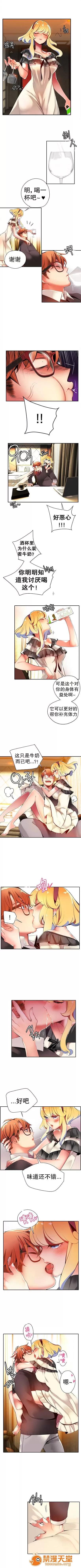 莉莉丝的脐带 Lilith`s Cord/莉莉丝的脐带/莉莉丝的绳子/莉莉丝的救赎[Juder] 第6页