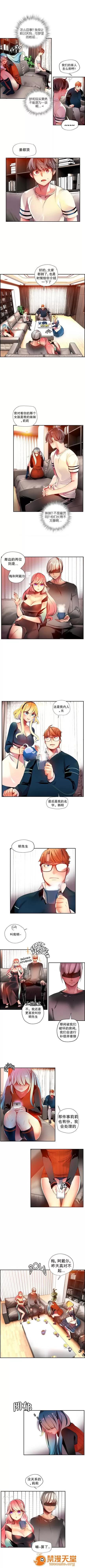 莉莉丝的脐带 Lilith`s Cord/莉莉丝的脐带/莉莉丝的绳子/莉莉丝的救赎[Juder] 第36页