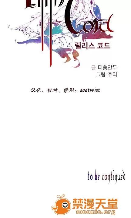莉莉丝的脐带 Lilith`s Cord/莉莉丝的脐带/莉莉丝的绳子/莉莉丝的救赎[Juder] 第40页