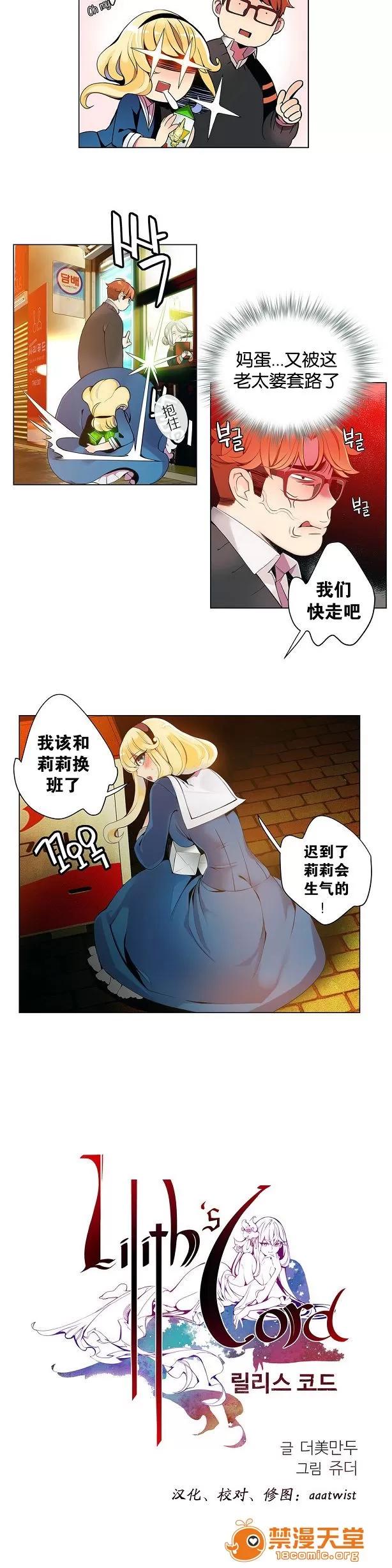 莉莉丝的脐带 Lilith`s Cord/莉莉丝的脐带/莉莉丝的绳子/莉莉丝的救赎[Juder] 第46页
