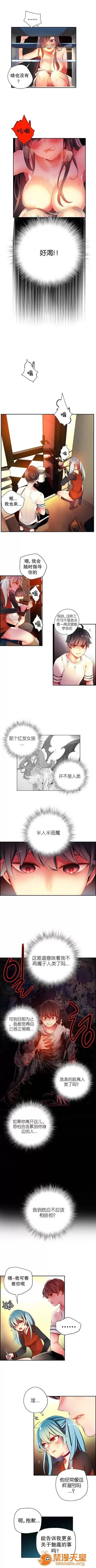 莉莉丝的脐带 Lilith`s Cord/莉莉丝的脐带/莉莉丝的绳子/莉莉丝的救赎[Juder] 第61页
