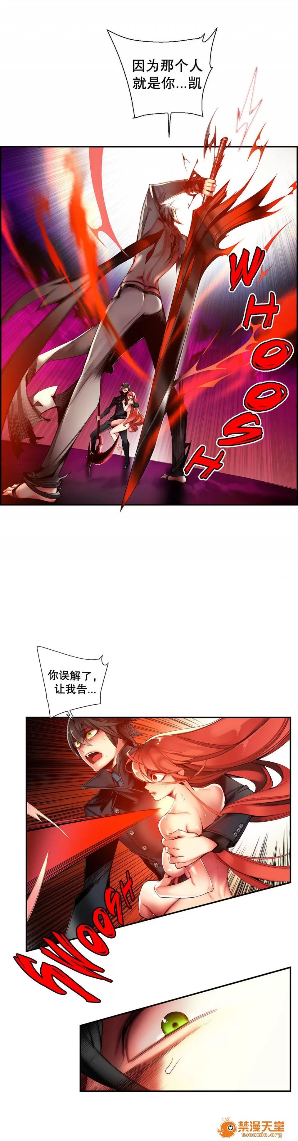 莉莉丝的脐带 Lilith`s Cord/莉莉丝的脐带/莉莉丝的绳子/莉莉丝的救赎[Juder] 第63页