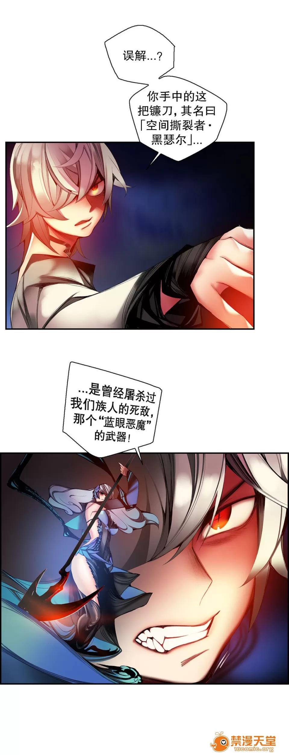 莉莉丝的脐带 Lilith`s Cord/莉莉丝的脐带/莉莉丝的绳子/莉莉丝的救赎[Juder] 第66页