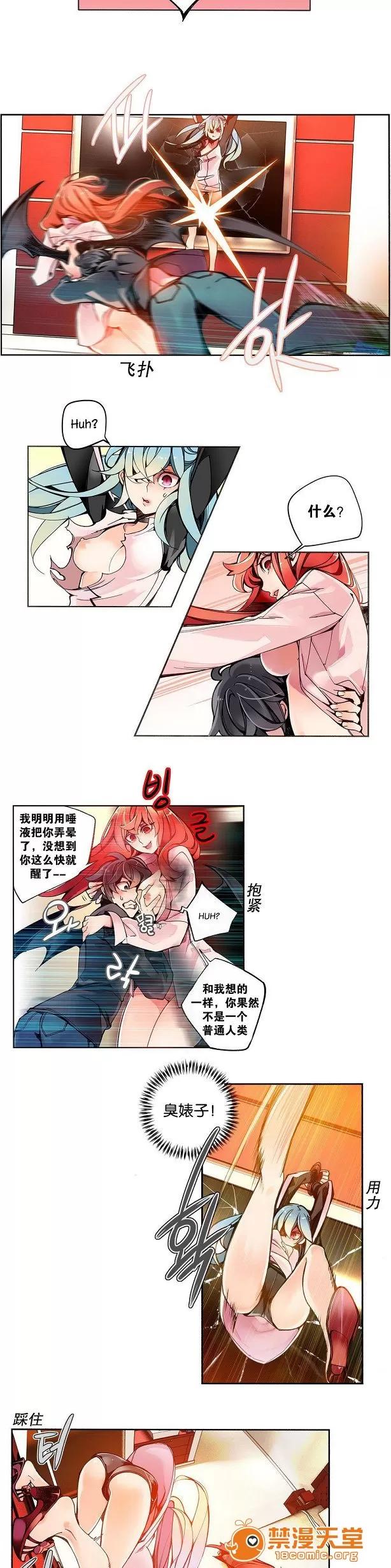 莉莉丝的脐带 Lilith`s Cord/莉莉丝的脐带/莉莉丝的绳子/莉莉丝的救赎[Juder] 第67页