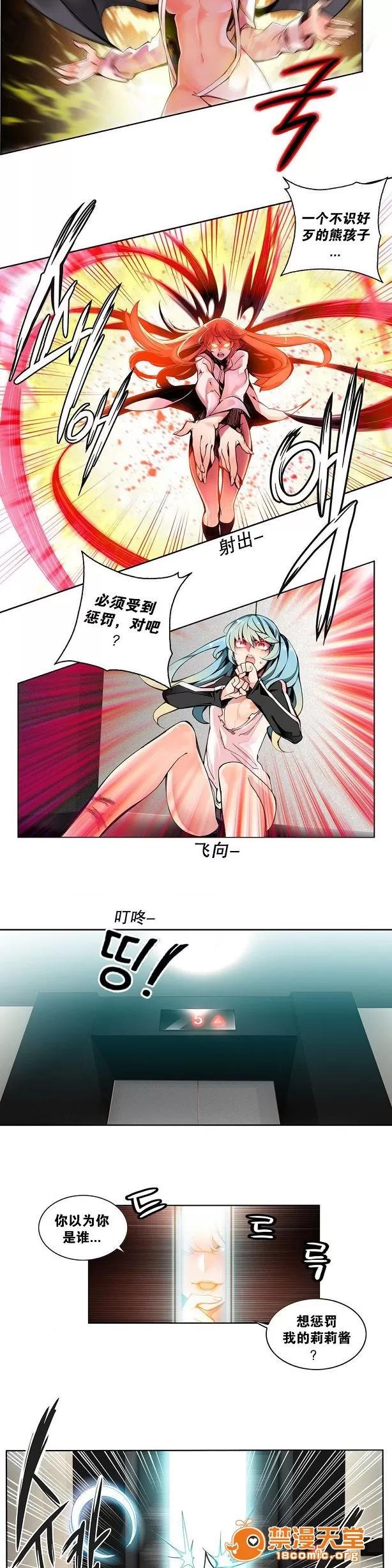 莉莉丝的脐带 Lilith`s Cord/莉莉丝的脐带/莉莉丝的绳子/莉莉丝的救赎[Juder] 第73页