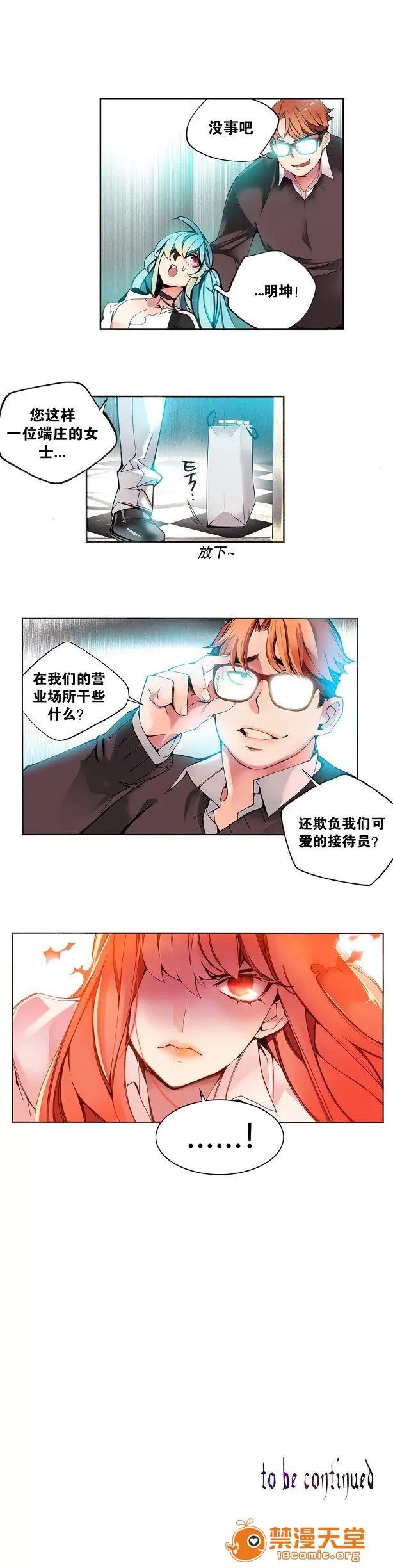莉莉丝的脐带 Lilith`s Cord/莉莉丝的脐带/莉莉丝的绳子/莉莉丝的救赎[Juder] 第75页