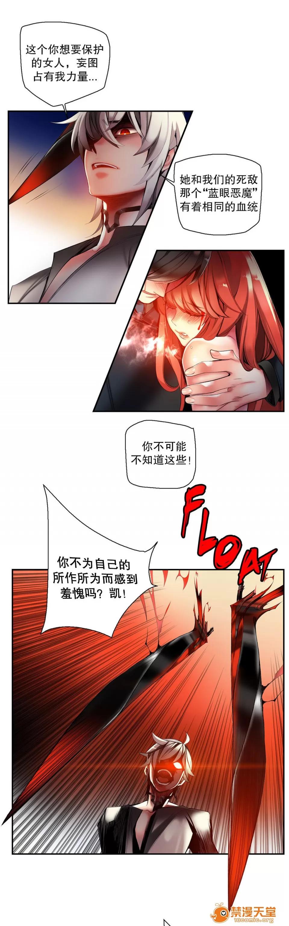 莉莉丝的脐带 Lilith`s Cord/莉莉丝的脐带/莉莉丝的绳子/莉莉丝的救赎[Juder] 第76页