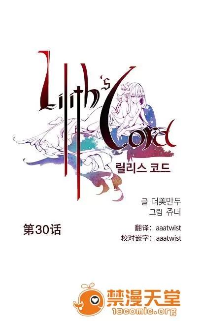 莉莉丝的脐带 Lilith`s Cord/莉莉丝的脐带/莉莉丝的绳子/莉莉丝的救赎[Juder] 第77页