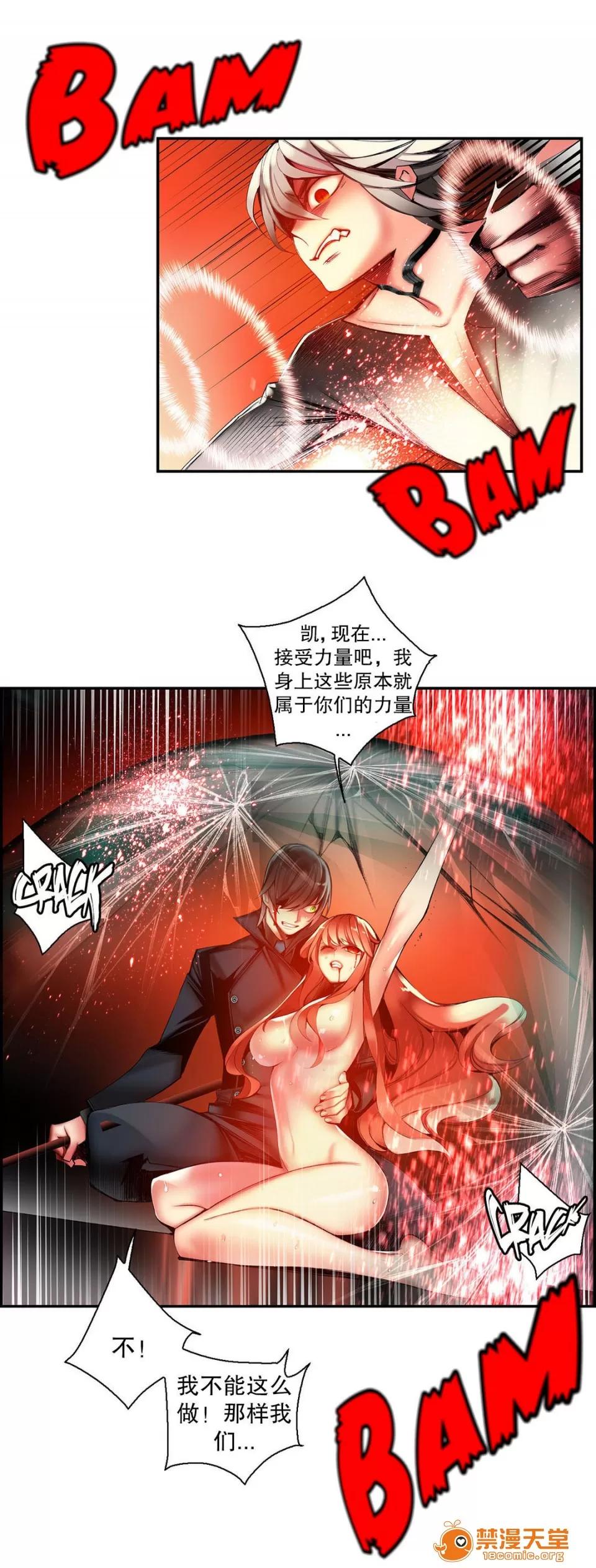 莉莉丝的脐带 Lilith`s Cord/莉莉丝的脐带/莉莉丝的绳子/莉莉丝的救赎[Juder] 第81页