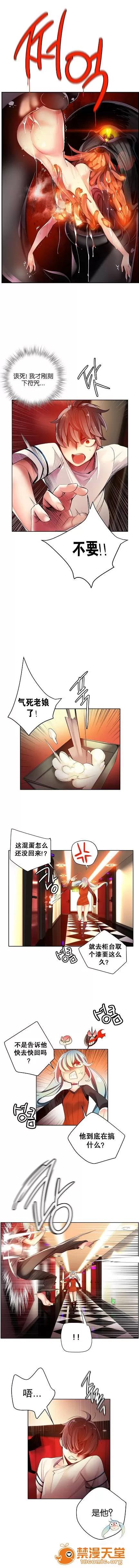 莉莉丝的脐带 Lilith`s Cord/莉莉丝的脐带/莉莉丝的绳子/莉莉丝的救赎[Juder] 第85页