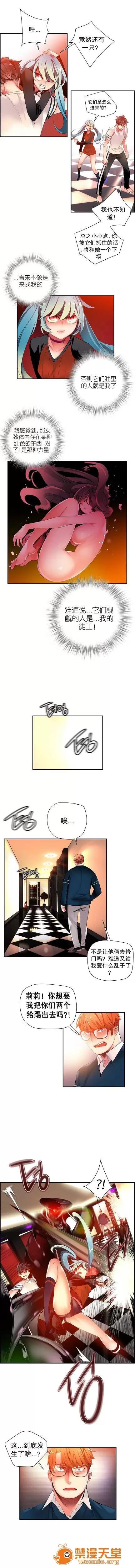 莉莉丝的脐带 Lilith`s Cord/莉莉丝的脐带/莉莉丝的绳子/莉莉丝的救赎[Juder] 第93页