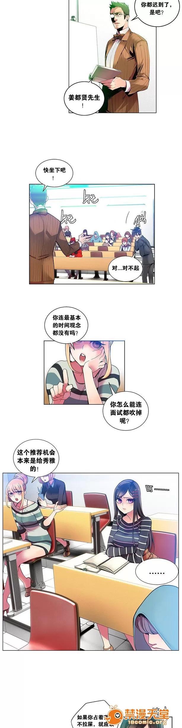 莉莉丝的脐带 Lilith`s Cord/莉莉丝的脐带/莉莉丝的绳子/莉莉丝的救赎[Juder] 第106页