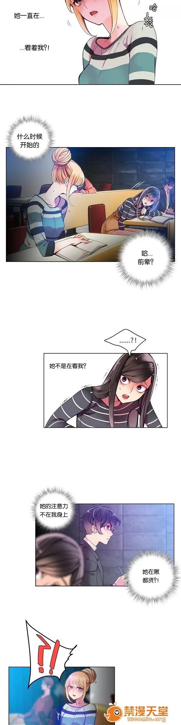 莉莉丝的脐带 Lilith`s Cord/莉莉丝的脐带/莉莉丝的绳子/莉莉丝的救赎[Juder] 第124页