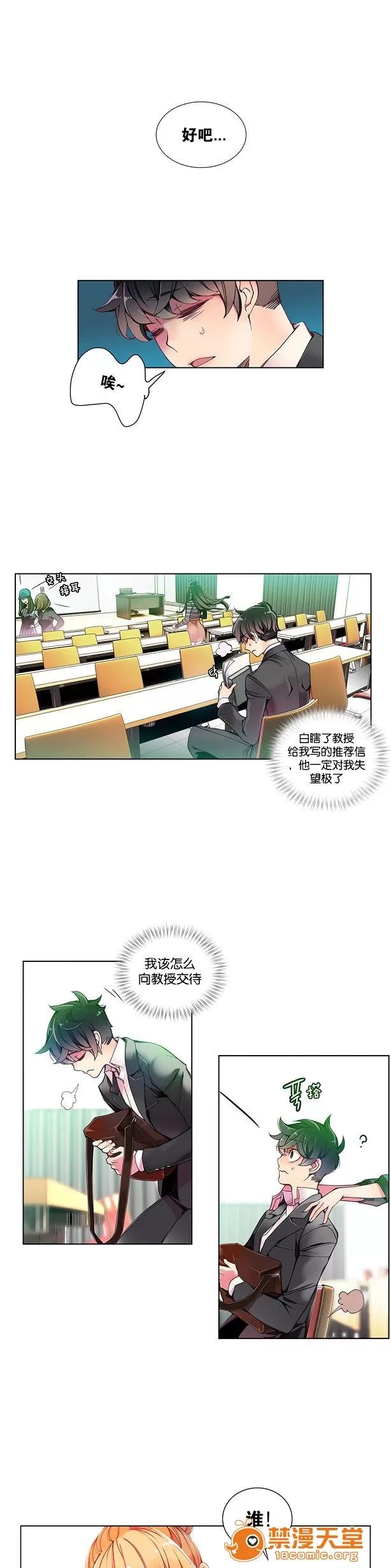莉莉丝的脐带 Lilith`s Cord/莉莉丝的脐带/莉莉丝的绳子/莉莉丝的救赎[Juder] 第132页
