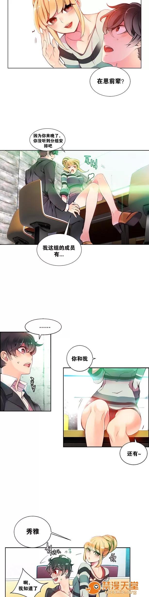 莉莉丝的脐带 Lilith`s Cord/莉莉丝的脐带/莉莉丝的绳子/莉莉丝的救赎[Juder] 第133页