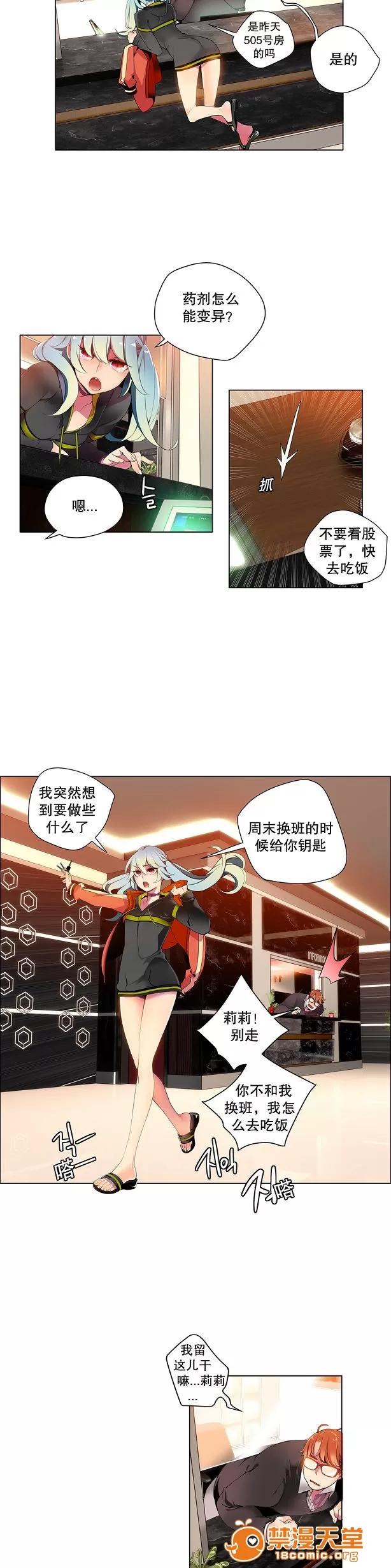 莉莉丝的脐带 Lilith`s Cord/莉莉丝的脐带/莉莉丝的绳子/莉莉丝的救赎[Juder] 第140页