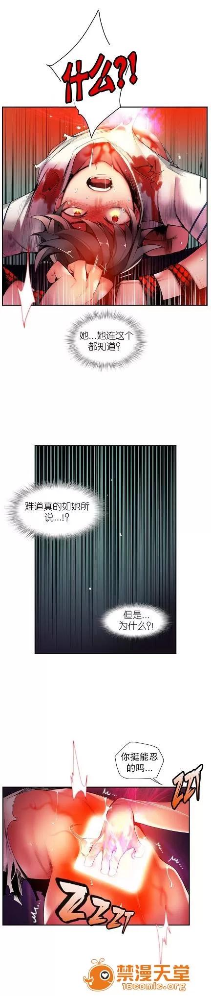 莉莉丝的脐带 Lilith`s Cord/莉莉丝的脐带/莉莉丝的绳子/莉莉丝的救赎[Juder] 第163页