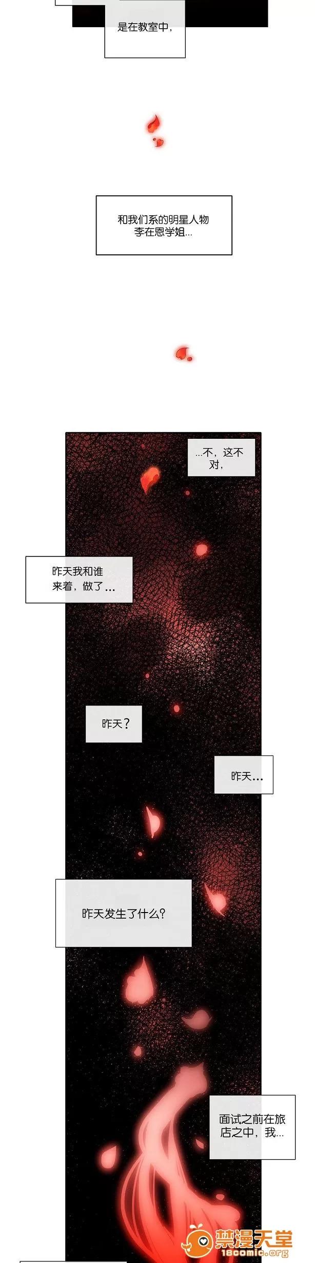 莉莉丝的脐带 Lilith`s Cord/莉莉丝的脐带/莉莉丝的绳子/莉莉丝的救赎[Juder] 第184页