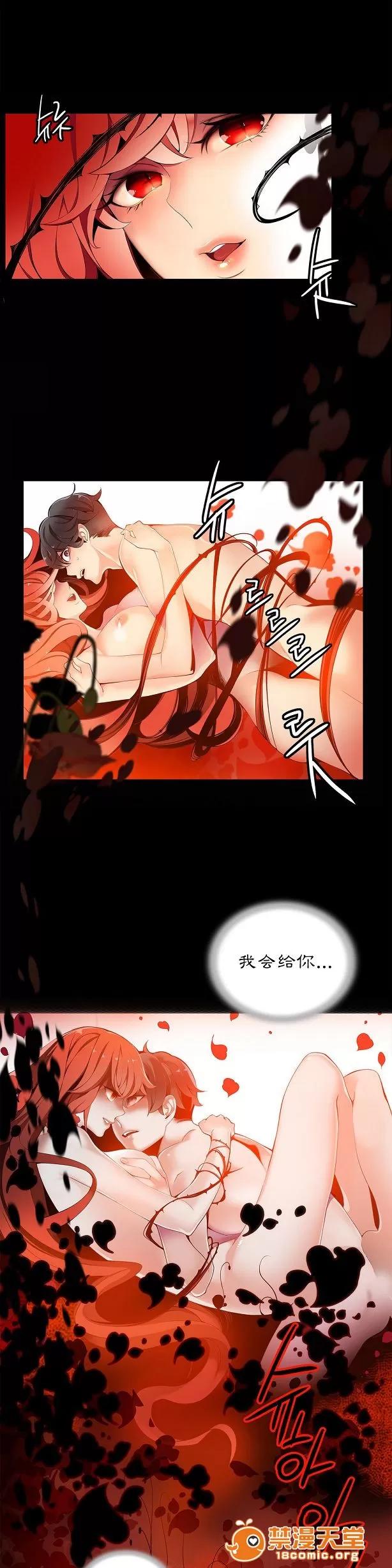 莉莉丝的脐带 Lilith`s Cord/莉莉丝的脐带/莉莉丝的绳子/莉莉丝的救赎[Juder] 第197页