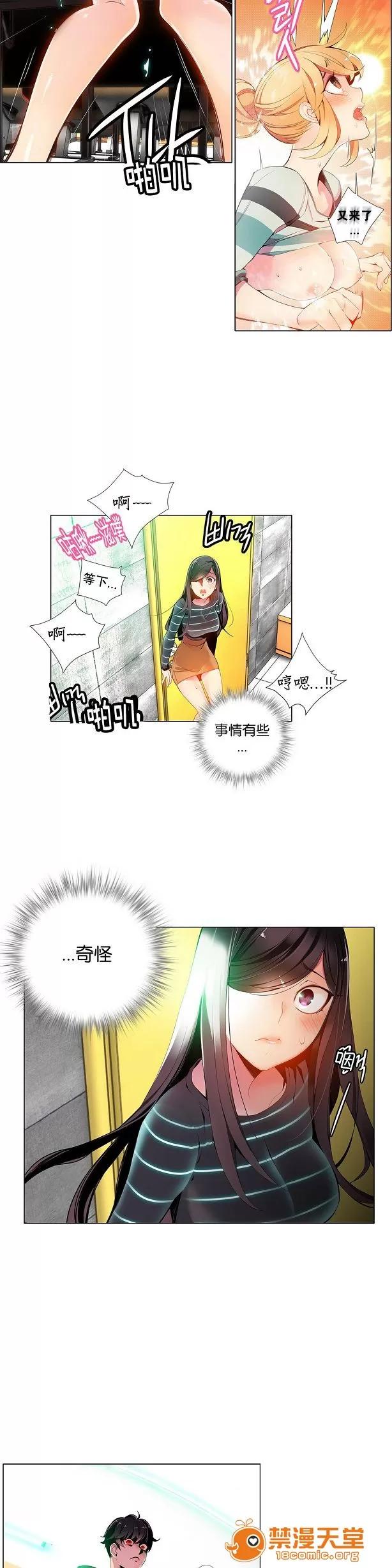 莉莉丝的脐带 Lilith`s Cord/莉莉丝的脐带/莉莉丝的绳子/莉莉丝的救赎[Juder] 第201页