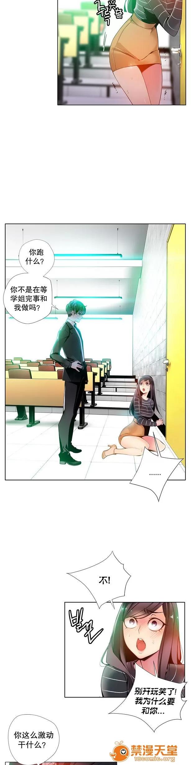 莉莉丝的脐带 Lilith`s Cord/莉莉丝的脐带/莉莉丝的绳子/莉莉丝的救赎[Juder] 第205页