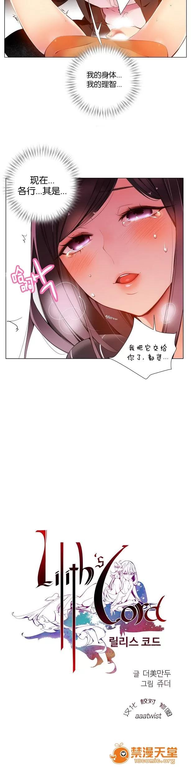 莉莉丝的脐带 Lilith`s Cord/莉莉丝的脐带/莉莉丝的绳子/莉莉丝的救赎[Juder] 第210页