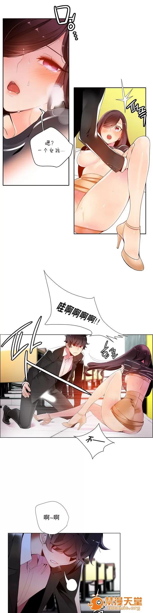 莉莉丝的脐带 Lilith`s Cord/莉莉丝的脐带/莉莉丝的绳子/莉莉丝的救赎[Juder] 第216页
