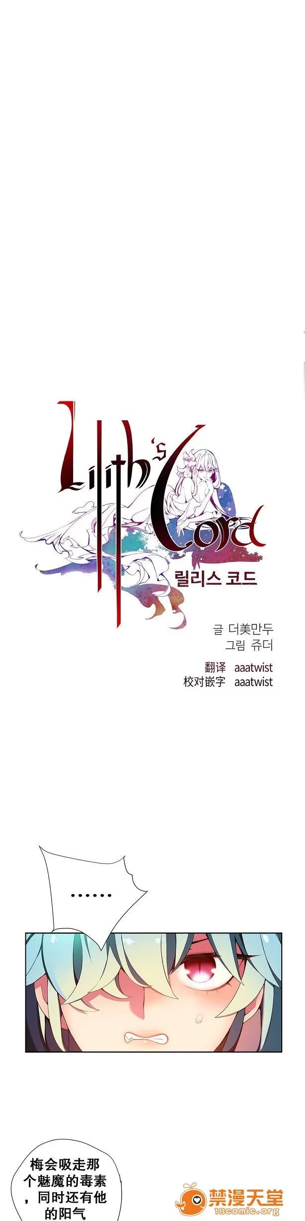 莉莉丝的脐带 Lilith`s Cord/莉莉丝的脐带/莉莉丝的绳子/莉莉丝的救赎[Juder] 第283页