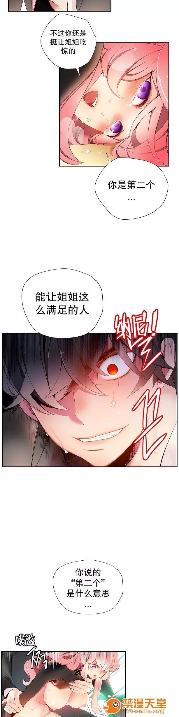 莉莉丝的脐带 Lilith`s Cord/莉莉丝的脐带/莉莉丝的绳子/莉莉丝的救赎[Juder] 第294页