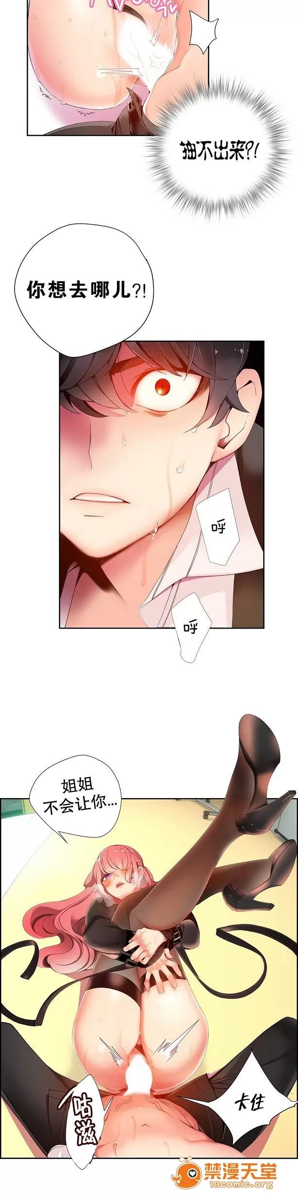 莉莉丝的脐带 Lilith`s Cord/莉莉丝的脐带/莉莉丝的绳子/莉莉丝的救赎[Juder] 第302页