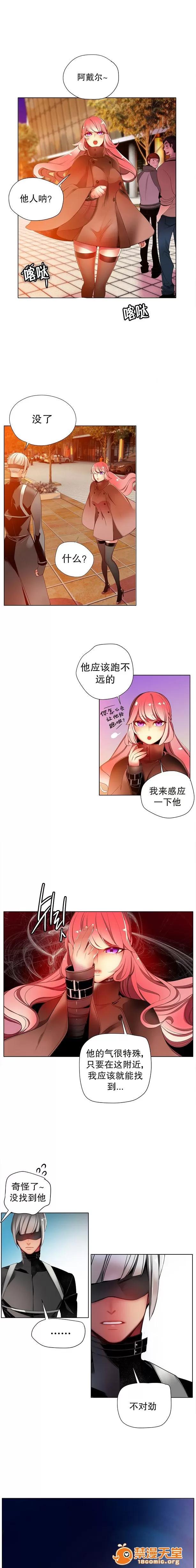 莉莉丝的脐带 Lilith`s Cord/莉莉丝的脐带/莉莉丝的绳子/莉莉丝的救赎[Juder] 第357页