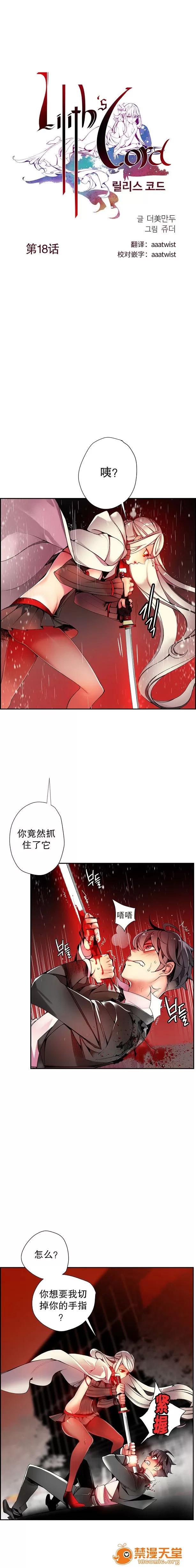 莉莉丝的脐带 Lilith`s Cord/莉莉丝的脐带/莉莉丝的绳子/莉莉丝的救赎[Juder] 第360页