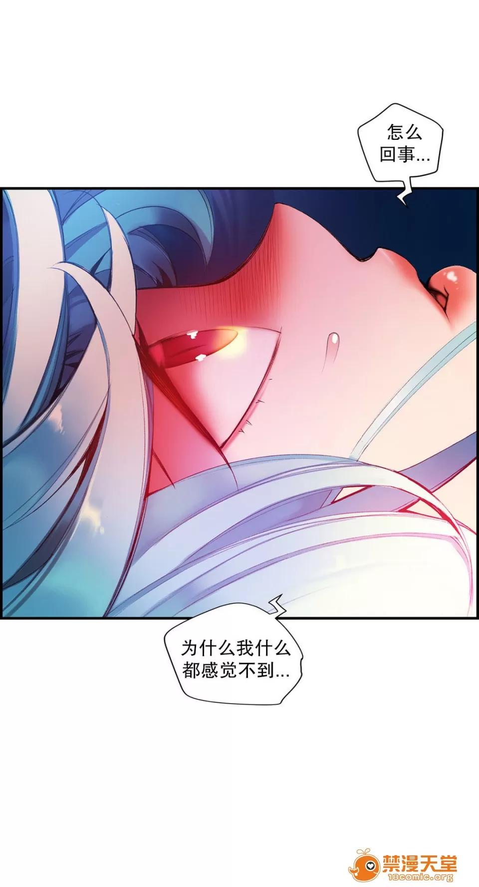 莉莉丝的脐带 Lilith`s Cord/莉莉丝的脐带/莉莉丝的绳子/莉莉丝的救赎[Juder] 第119页