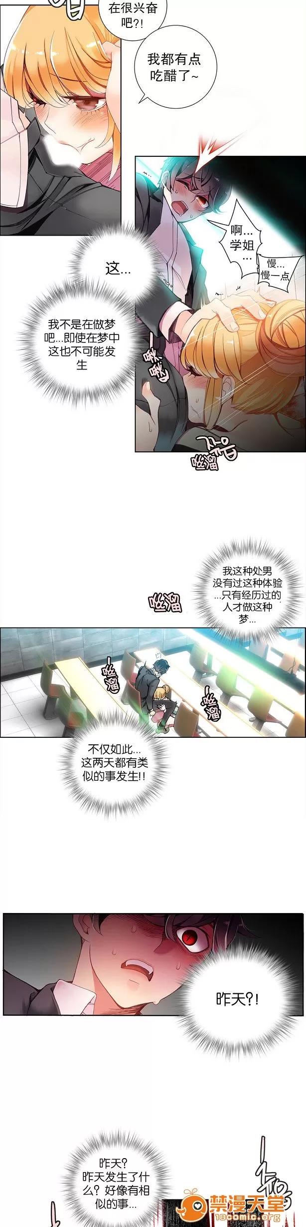 莉莉丝的脐带 Lilith`s Cord/莉莉丝的脐带/莉莉丝的绳子/莉莉丝的救赎[Juder] 第170页