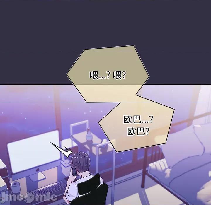 顽皮女孩敏儿 顽皮女孩敏儿 第10页