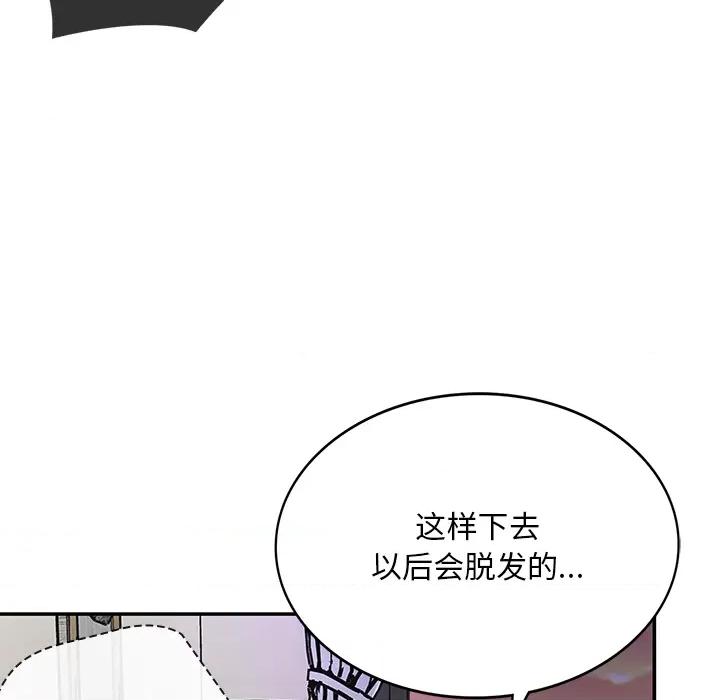 顽皮女孩敏儿 顽皮少女敏儿-第 2 话 第101页