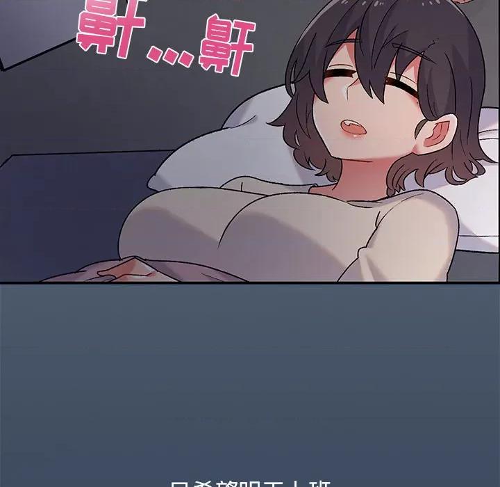 顽皮女孩敏儿 顽皮少女敏儿-第 2 话 第132页