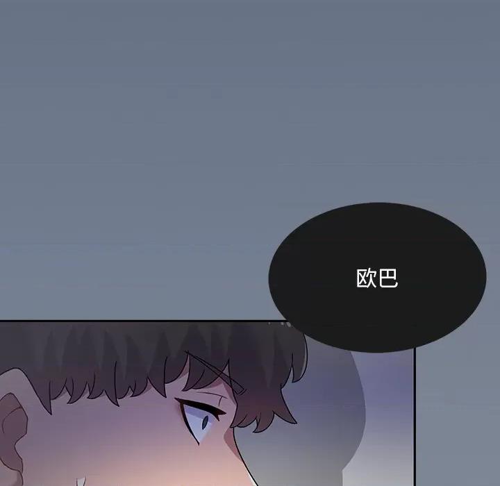 顽皮女孩敏儿 顽皮少女敏儿-第 2 话 第146页